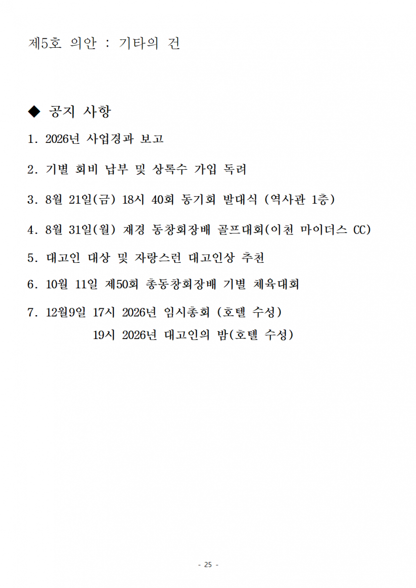 ca568f653afe45b2d971016cb2e300cf_1787032340_4881.png