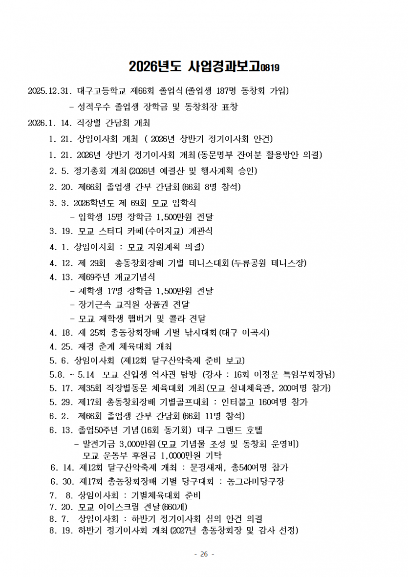 ca568f653afe45b2d971016cb2e300cf_1787032351_3254.png